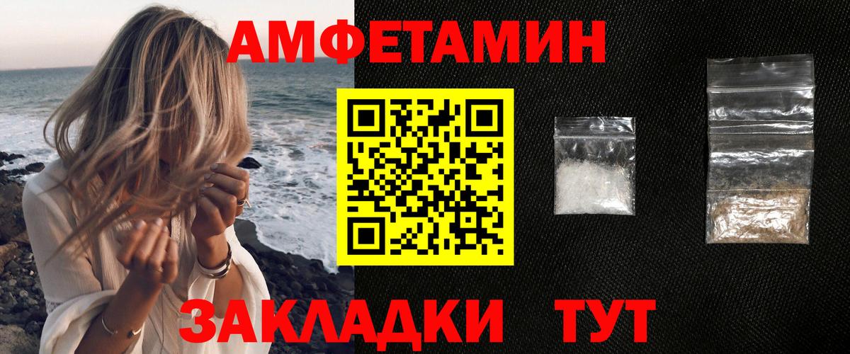 АМФ Розовый Самара