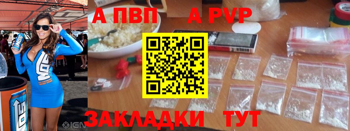 Самара  Alpha PVP VHQ  цена   Alpha-PVP мука  А ПВП СК КРИС  Вход с VPN 