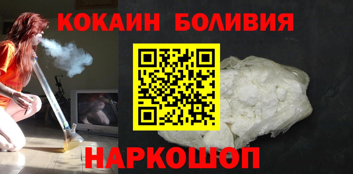 COCAIN Эквадор  Cocaine Columbia  Вход с VPN  Самара 