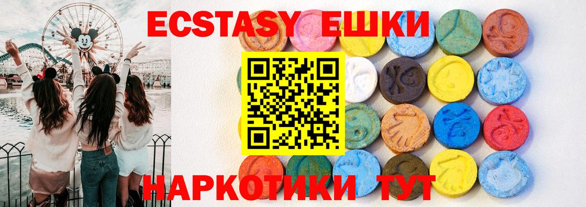Самара  даркнет сайт  Экстази  Ecstasy диски  Вход с VPN  ЭКСТАЗИ 280мг 