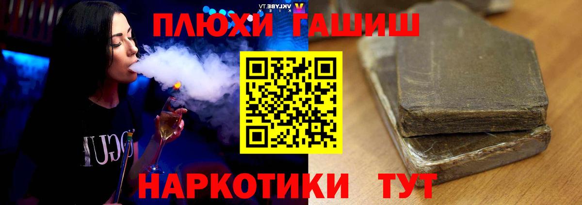 как найти   ГАШ гашик  Вход с VPN  Самара  Гашиш hashish 