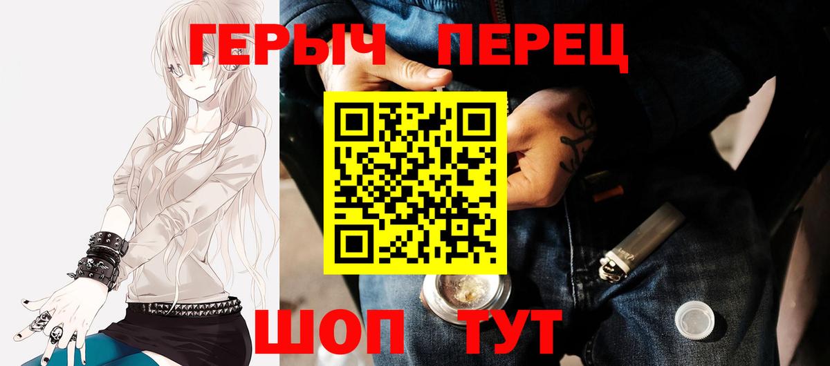 Героин Heroin Самара