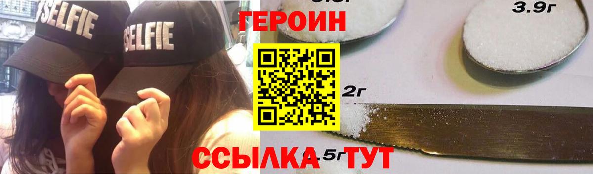 Самара  ГЕРОИН  Вход с VPN  ГЕРОИН Heroin 