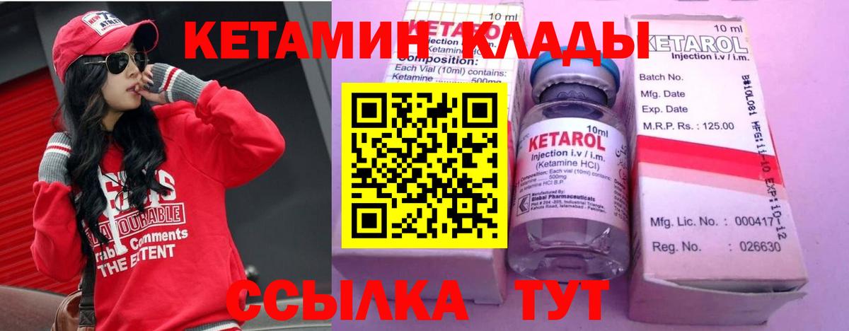 КЕТАМИН VHQ Самара
