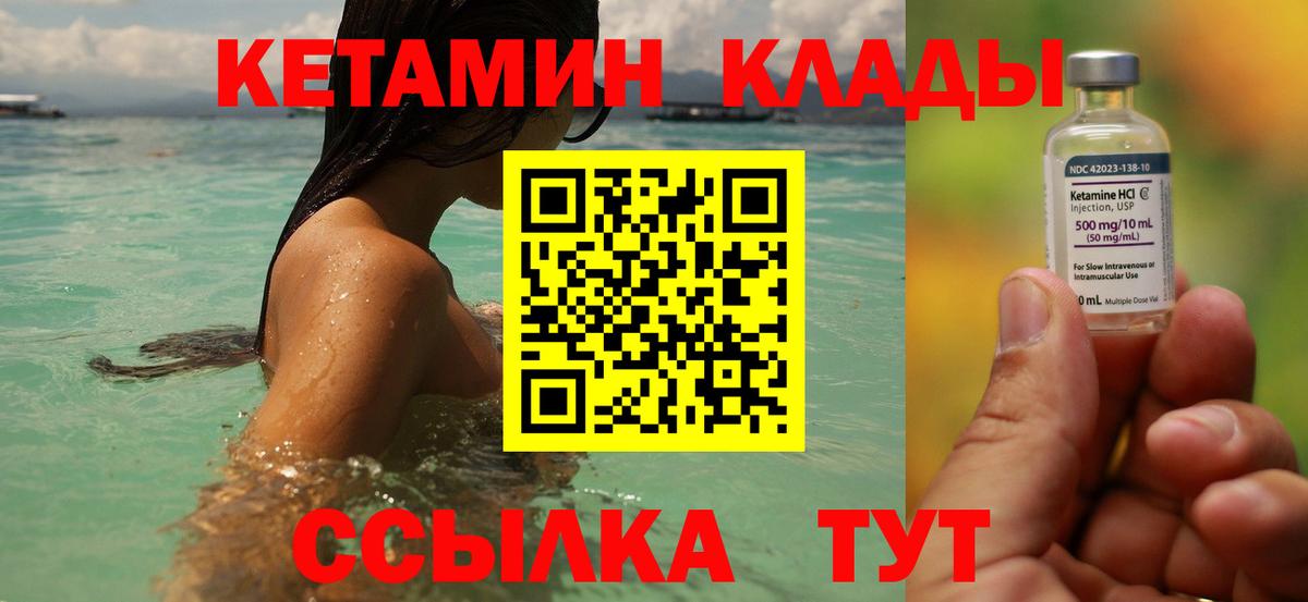 МЕГА онион  Кетамин ketamine  Вход с VPN  Кетамин VHQ  Самара 