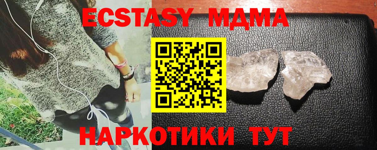 MDMA VHQ Самара