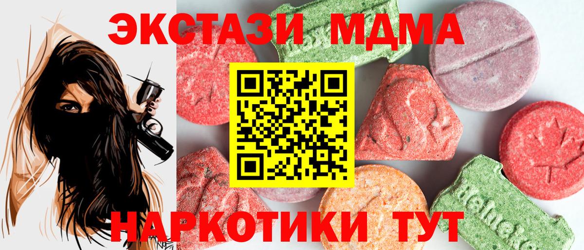 Самара  MDMA crystal  Вход с VPN 