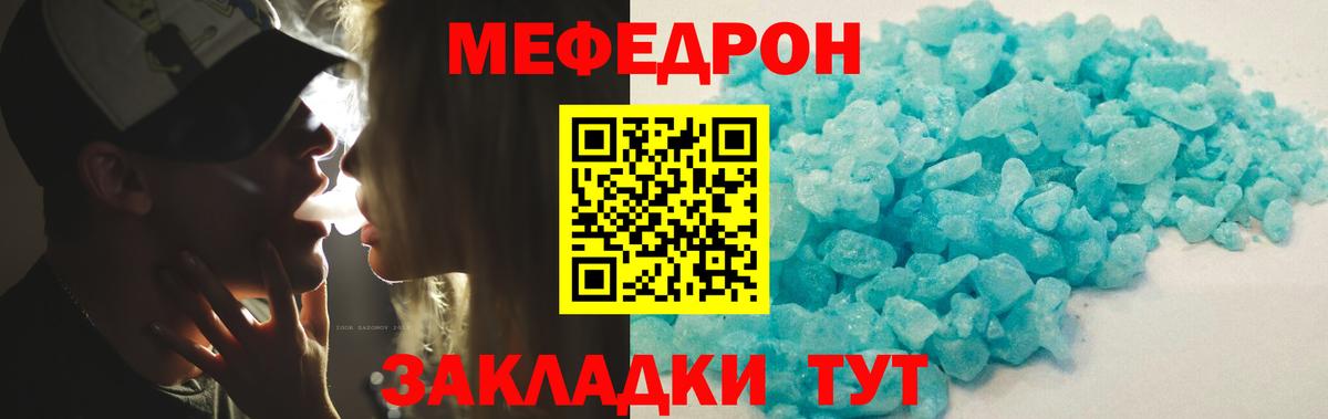 Меф мяу мяу мука Самара