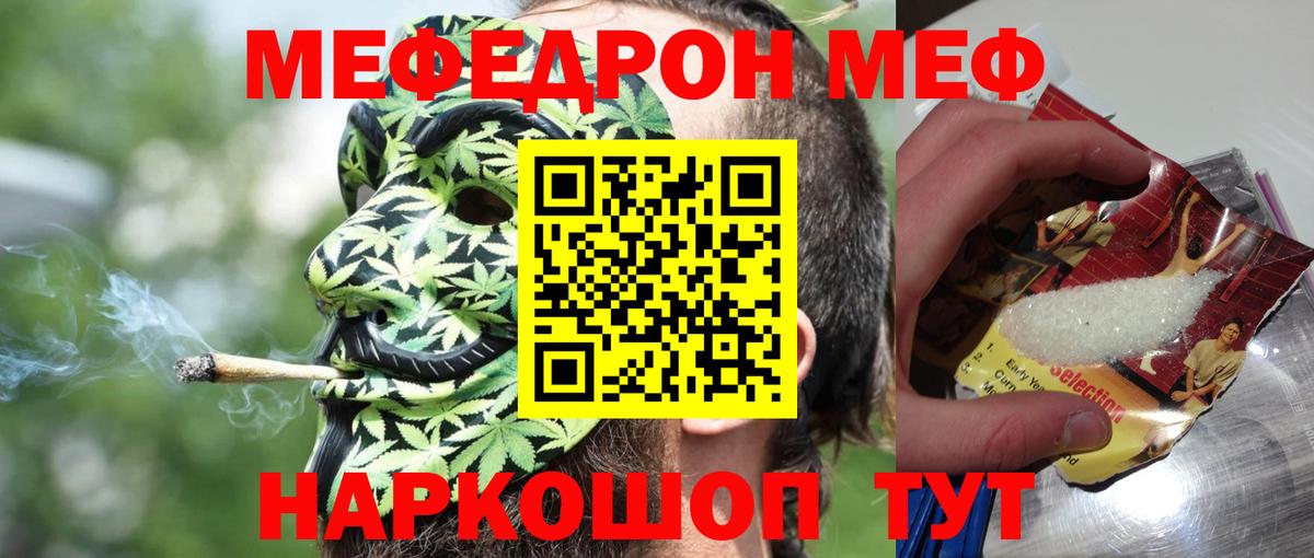 МЯУ-МЯУ VHQ  МЯУ-МЯУ  Самара  купить   Вход с VPN  Мефедрон 
