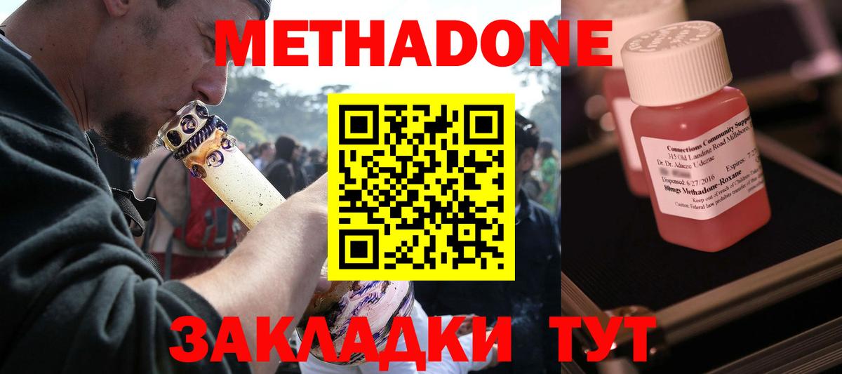Самара  Метадон мёд  Вход с VPN 