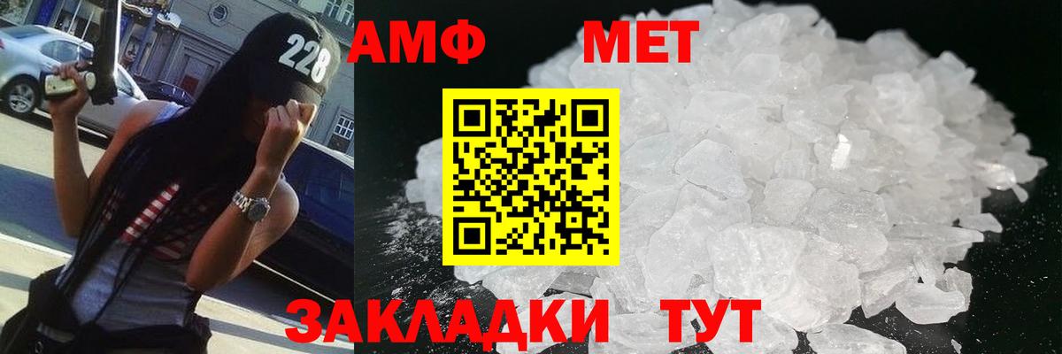 МЕТАМФЕТАМИН пудра  Вход с VPN  Самара  МЕТАМФЕТАМИН пудра 